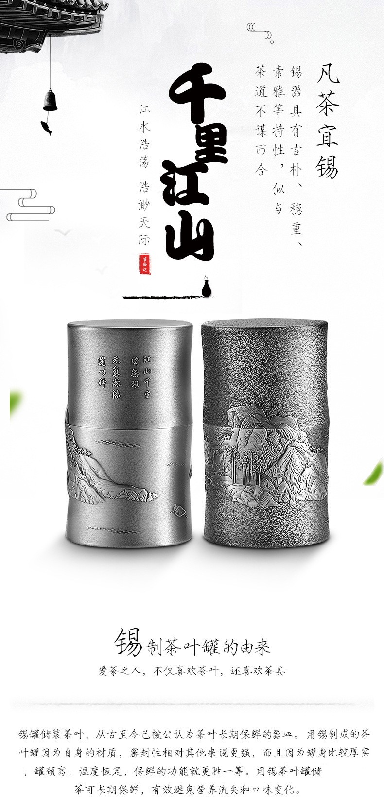 荣盛达千里江山雕刻茶叶罐