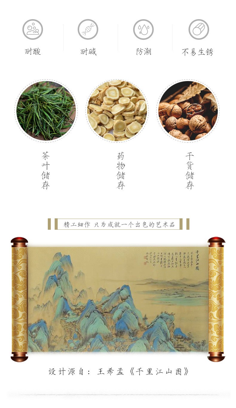 荣盛达千里江山雕刻储茶罐