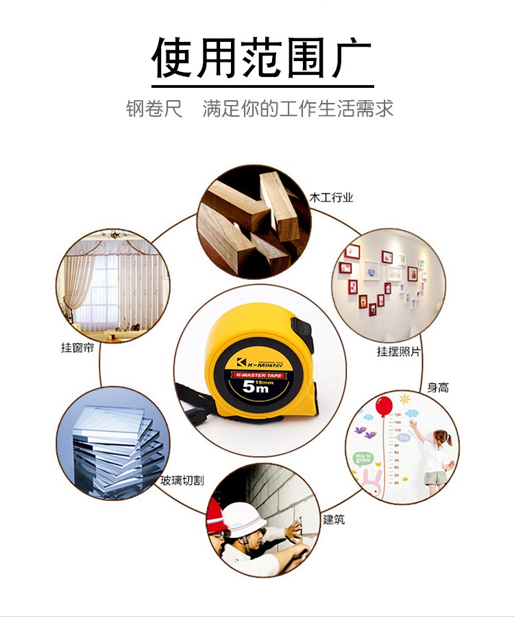 凯马特公制特小加厚钢卷尺可定制