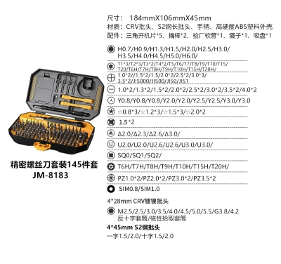 JM-8185多功能螺丝刀工具套装批发 69件套潮流可拼凑积木 玩具组合