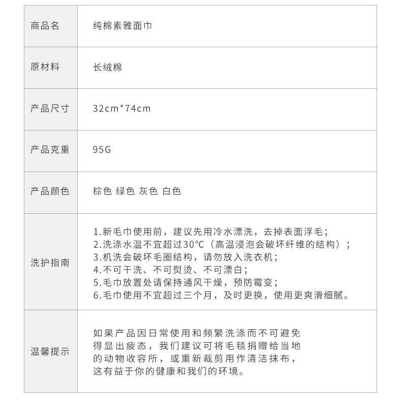 三利茶绿色纯棉时尚毛巾怎么样