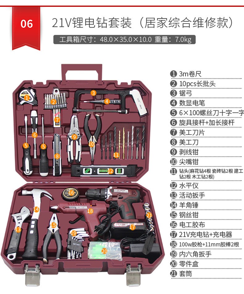 瑞德家用五金多功能套装工具箱怎么样