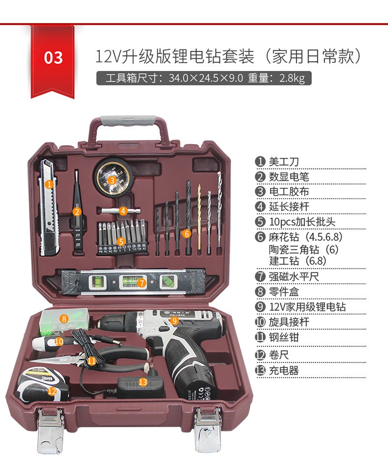 瑞德家用五金多功能套装工具箱产品