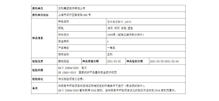 三利32支纱线纯棉毛巾批发