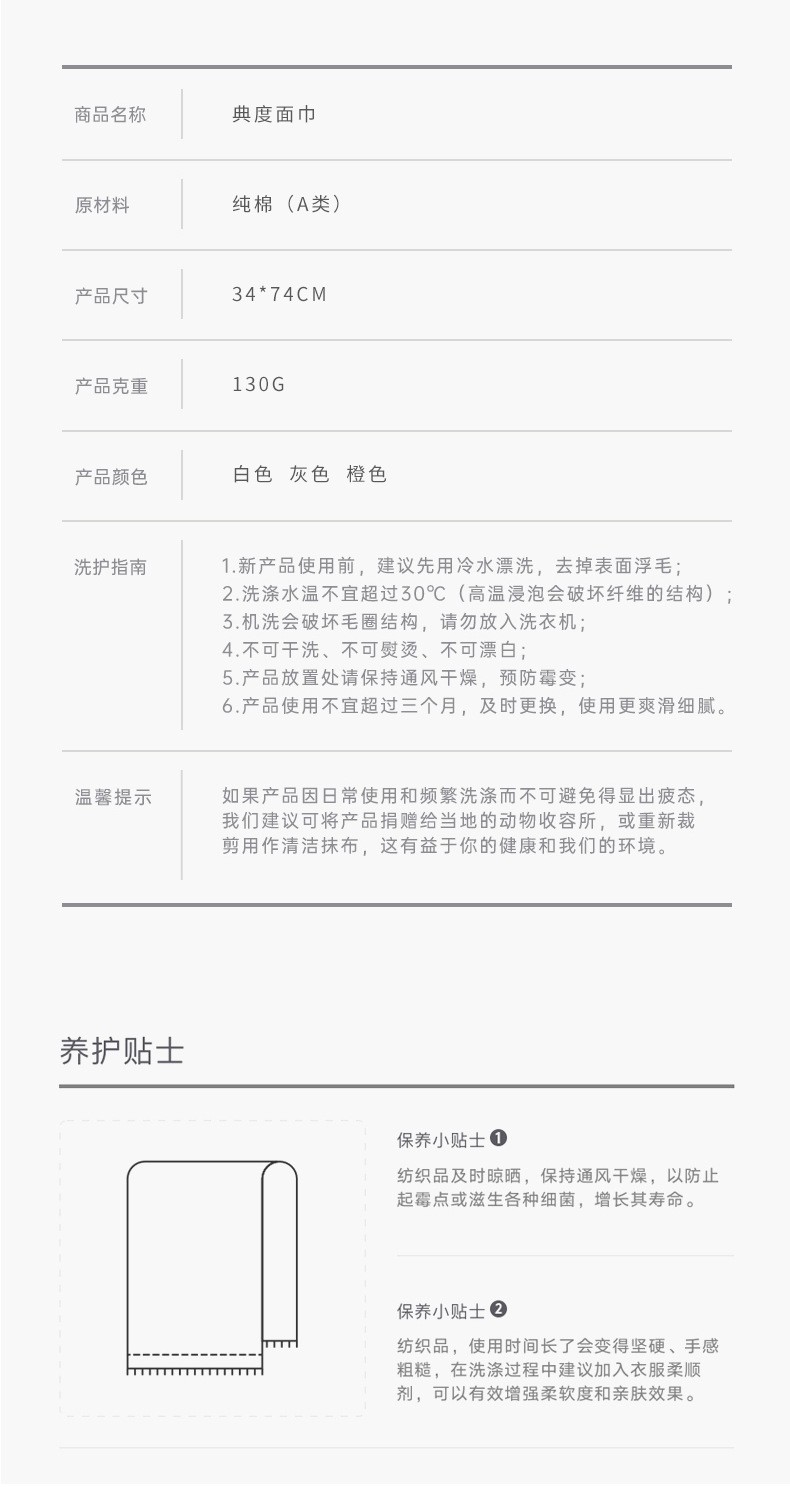 三利32支纱线纯棉面巾产品