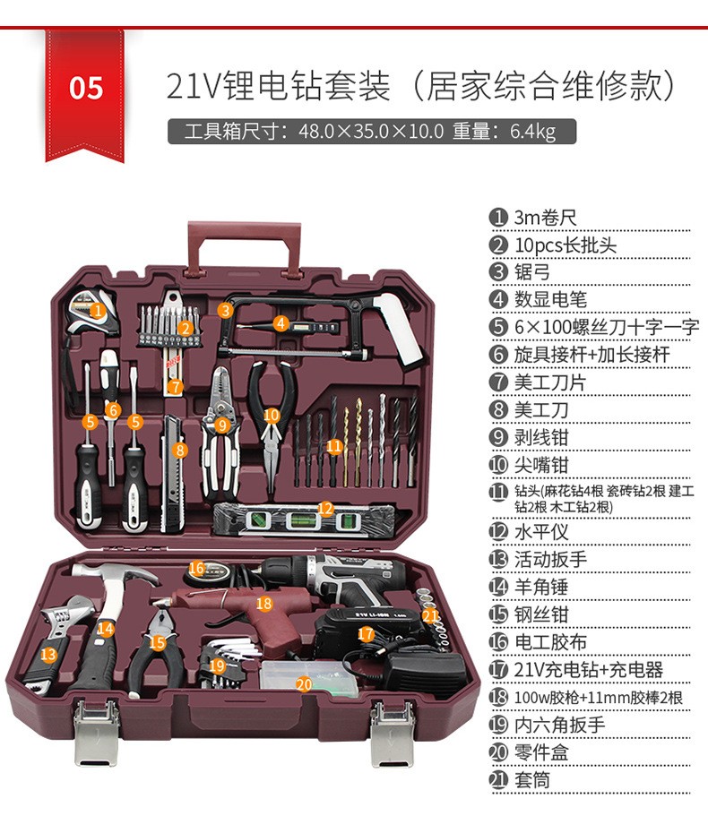 瑞德家用五金多功能套装工具箱车载