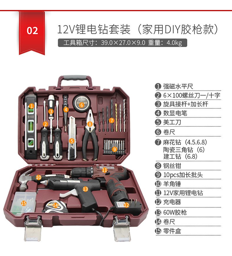 瑞德家用五金多功能套装工具箱价格