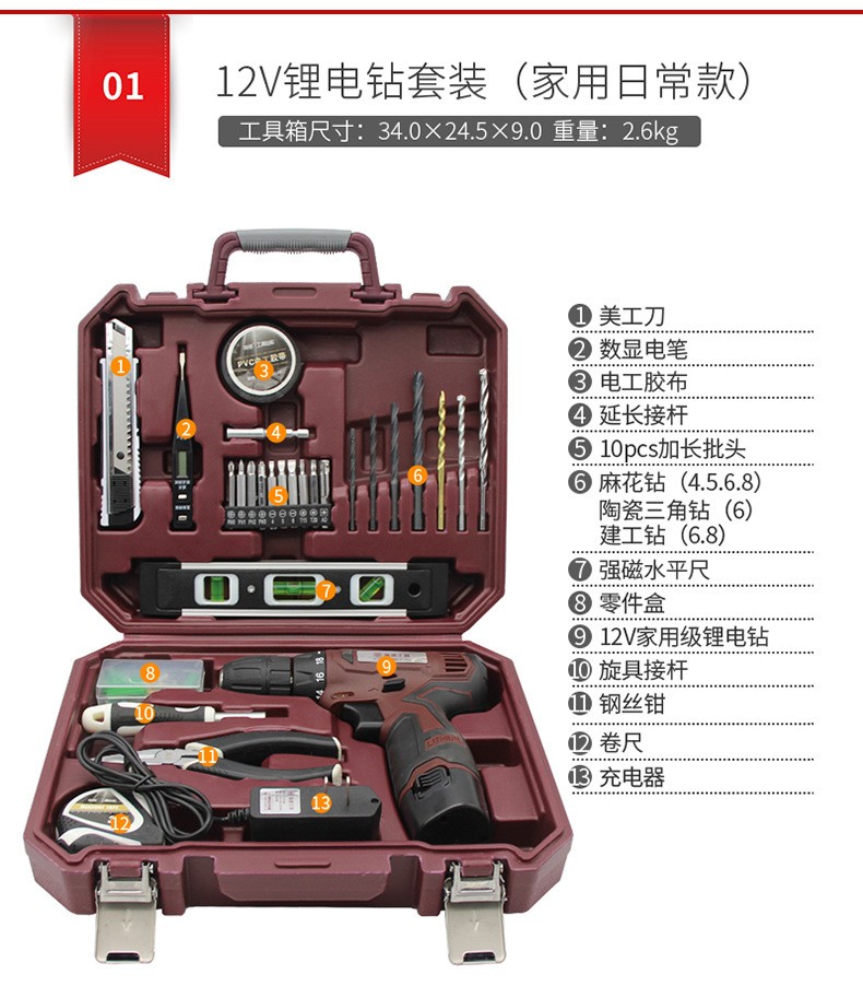 瑞德家用五金多功能套装工具箱批发