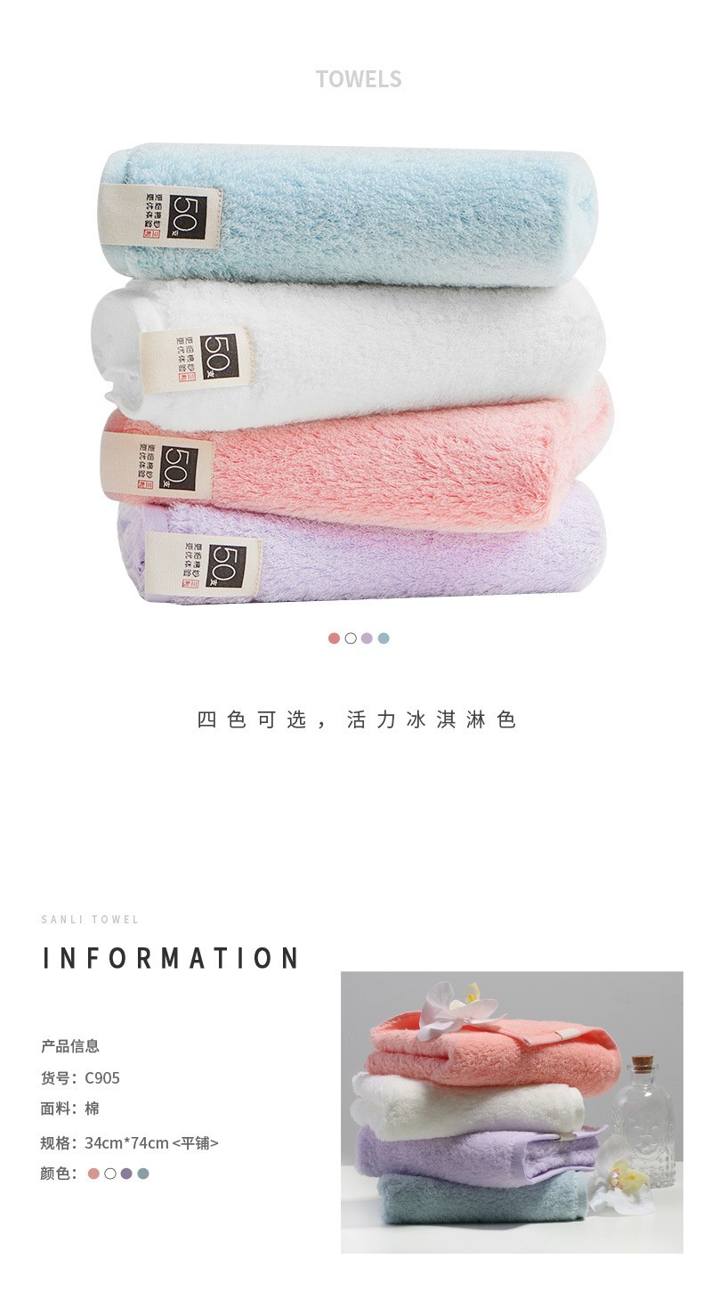 三利纯棉50支毛巾产品