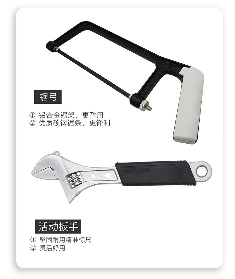 瑞德家用五金多功能工具套装产品