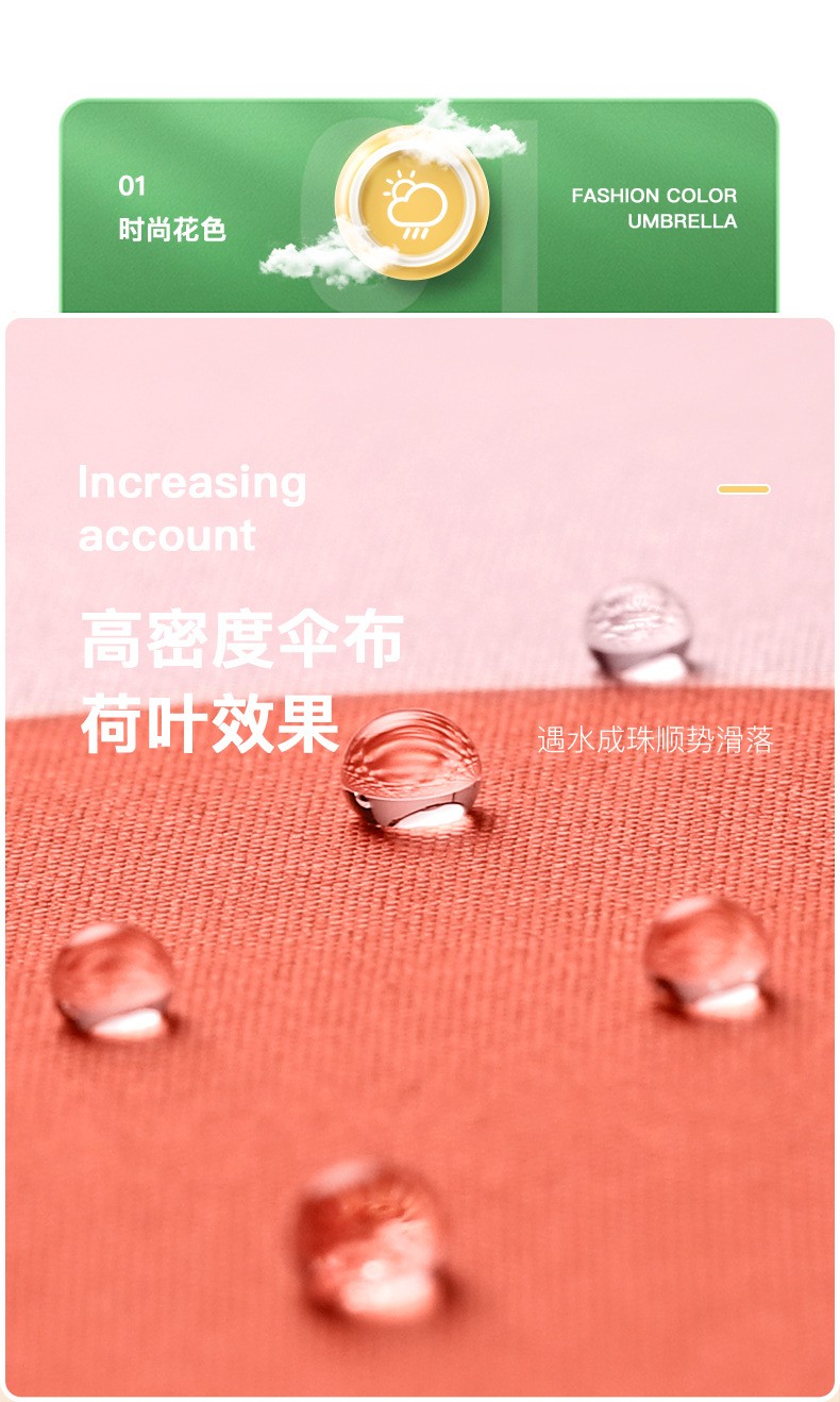 旭晴英伦三折自动雨伞产品