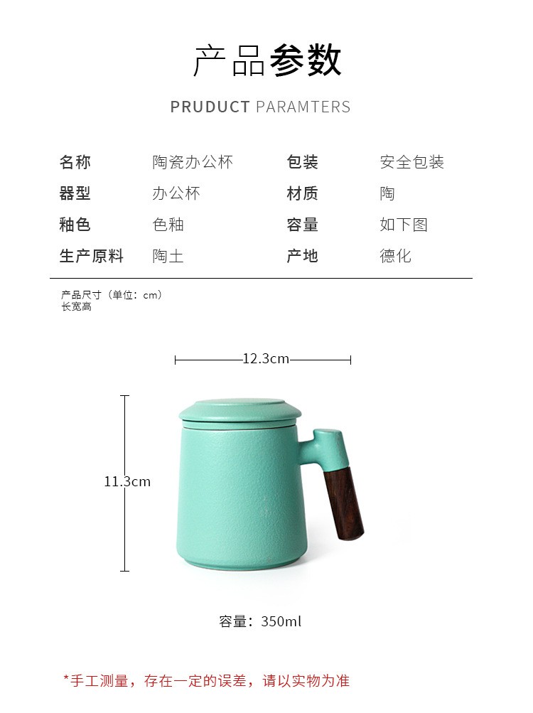 忘泥时尚过滤茶水分离陶瓷杯