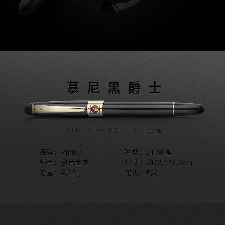 毕加索慕尼黑爵士14k金笔