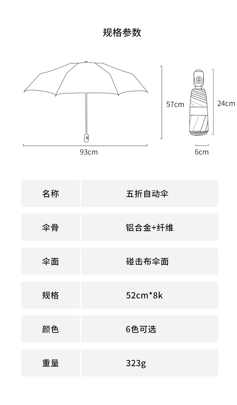 旭晴小清新时尚纯色雨伞好不好