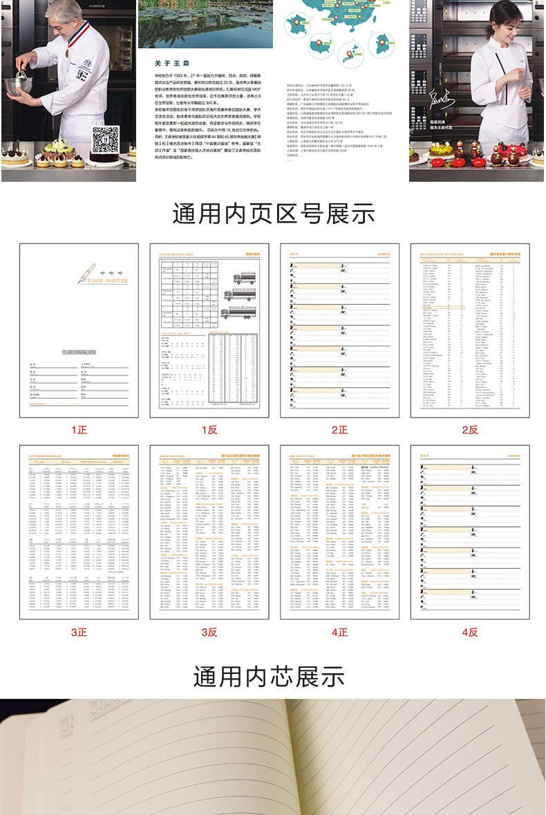 格调可定制办公文具日记本