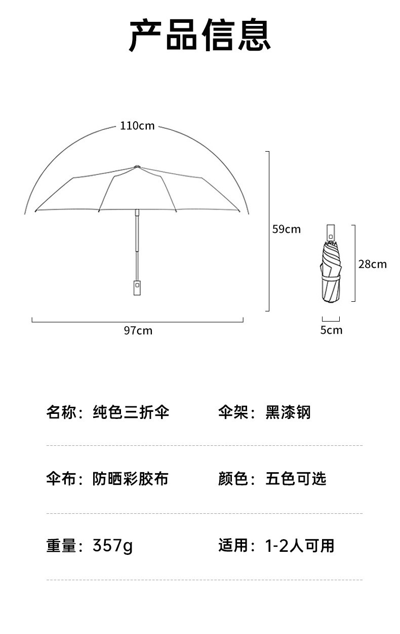 旭晴简约8骨时尚雨伞价格