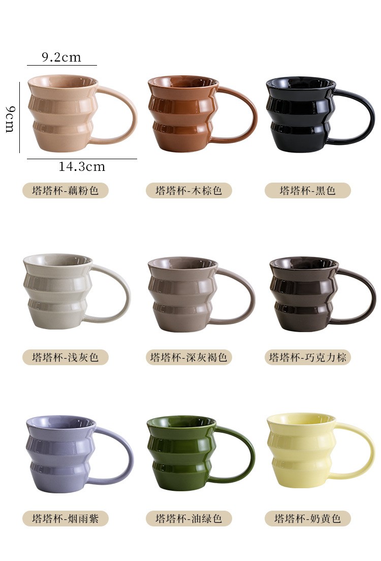 纯色系高颜值创意咖啡杯价格