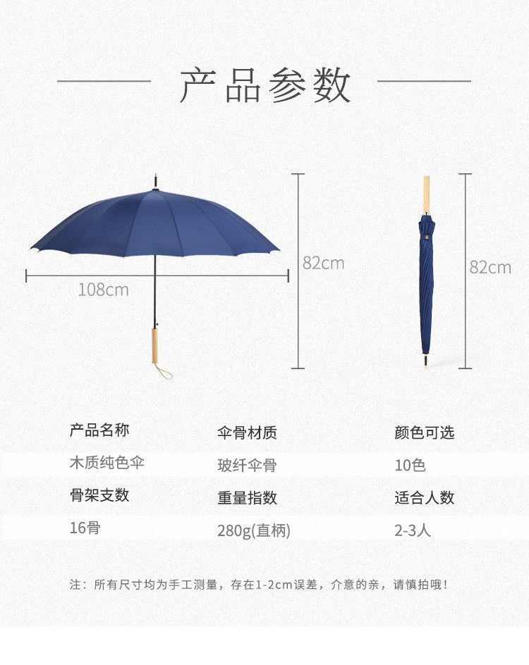 旭晴中性风格加固款雨伞产品