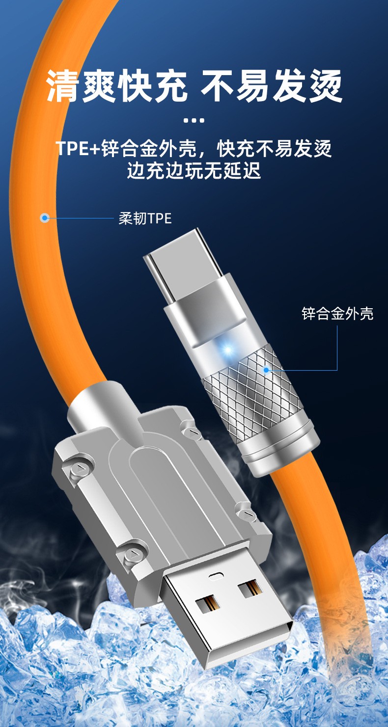 锌合金苹果超级快充电