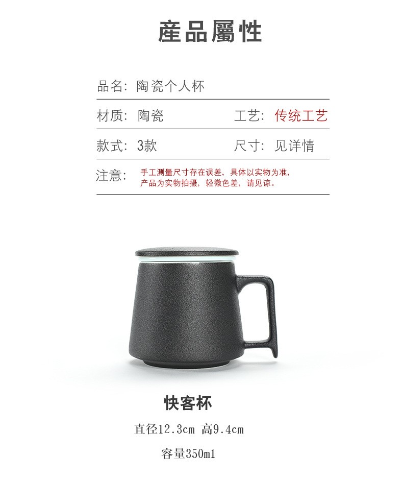 舜辉陶瓷茶水分离式泡茶杯