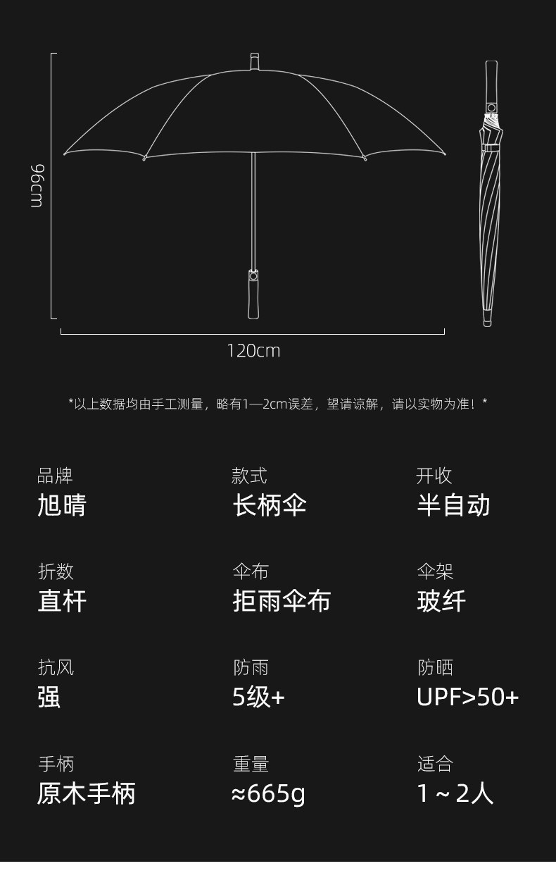 旭晴可定制字体的直杆伞批发