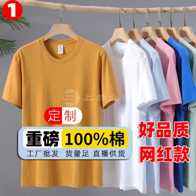 礼品定制，成都礼品，成都礼品定制，230克空白短袖定制工作服T恤圆领纯棉白色儿童文化衫批发礼品定制