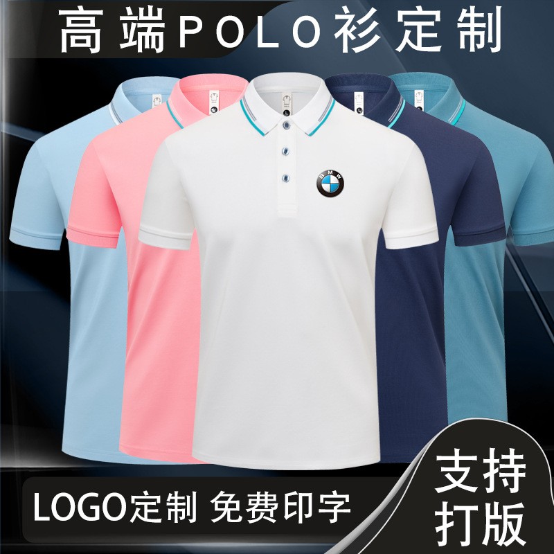 高端POLO衫定制